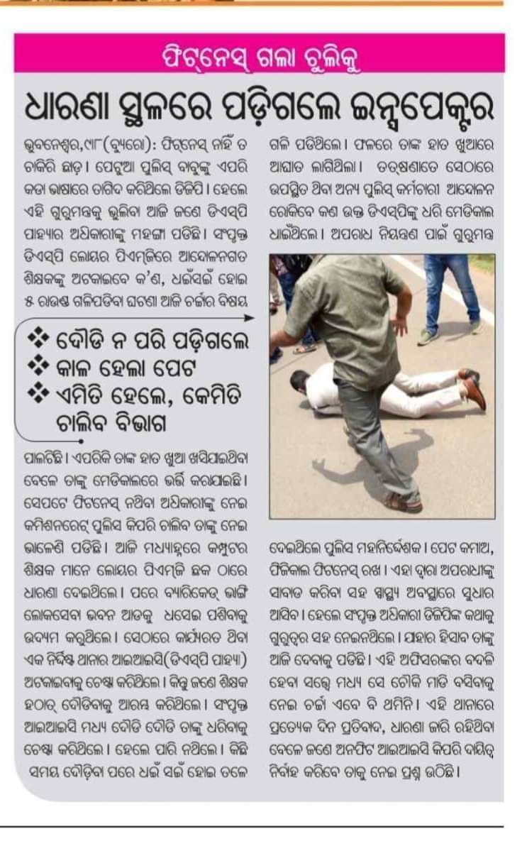 ICT_BALANGIR's tweet photo. ଅନୁରୋଧ ଯେ ଆମ 14 ଜଣ କମ୍ପୁଟର ଶିକ୍ଷକଙ୍କୁ ତୁରନ୍ତ ଛାଡନ୍ତୁ ଓ 4000 କମ୍ପୁଟର ଶିକ୍ଷକଙ୍କୁ ତୁରନ୍ତ ନିଯୁକ୍ତି ଦିଅନ୍ତୁ🙏@CMO_Odisha @SecyChief @OSEPA_Official @satyabrata1967 @anupamias @samirdash01
@Amar4Odisha @dpradhanbjp @EduMinOfIndia @PMOIndia @kanak_news @otvkhabar @News18Odia @NEWS7Odia https://t.co/A7EqZ9vDia