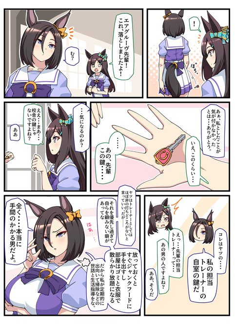 ウマ詰6 #ウマ娘プリティーダービー #ウマ娘 https://t.co/SfKsyrWdME 