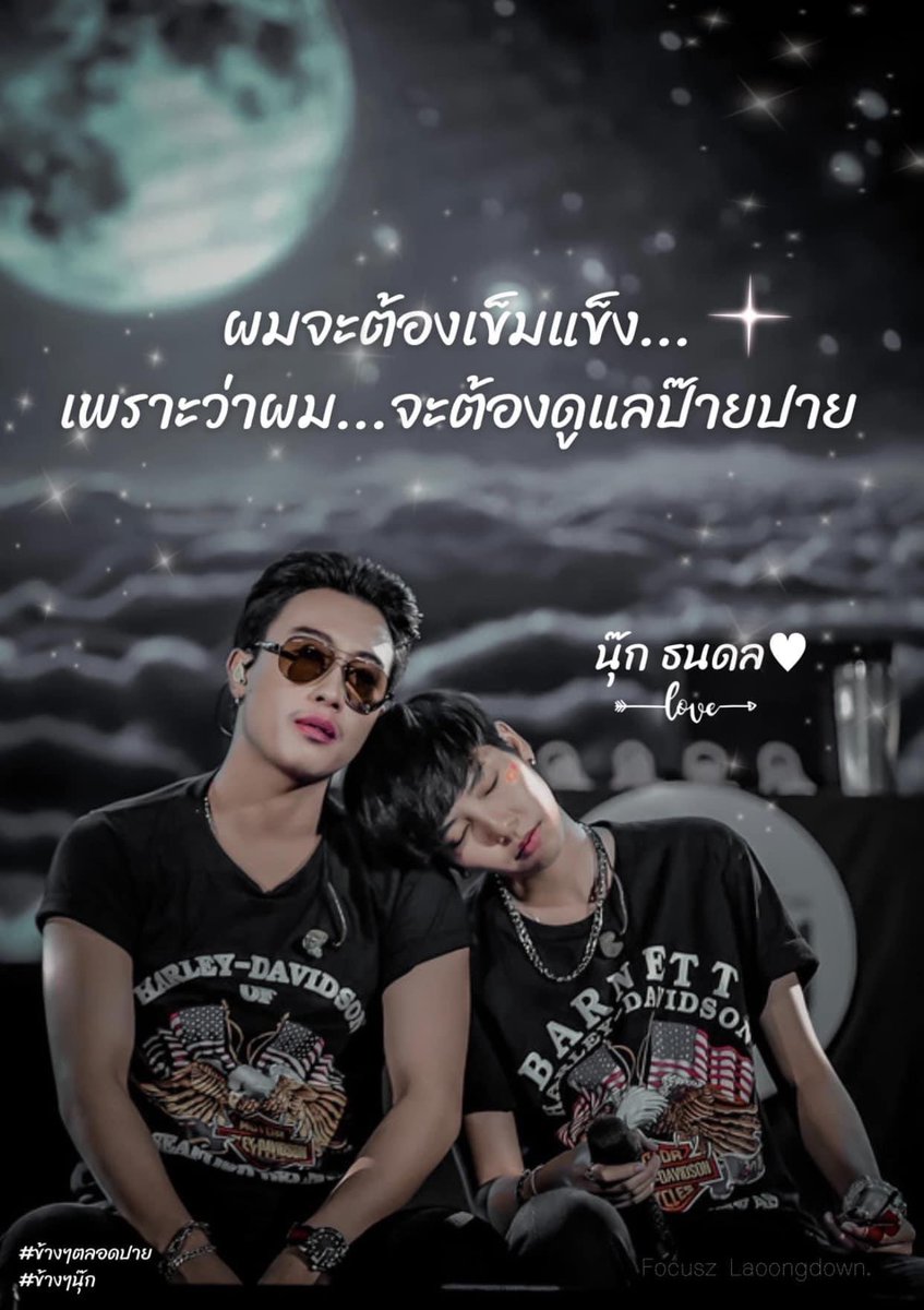 Min_Sathinee's tweet photo. คำพูดของผู้ชายที่ชื่อ นุ๊ก ธนดล 
เชื่อในตัวคุณเสมอ… ♥︎

#นุ๊กปาย
#ข้างๆตลอดไป https://t.co/FOyWHDTFzH