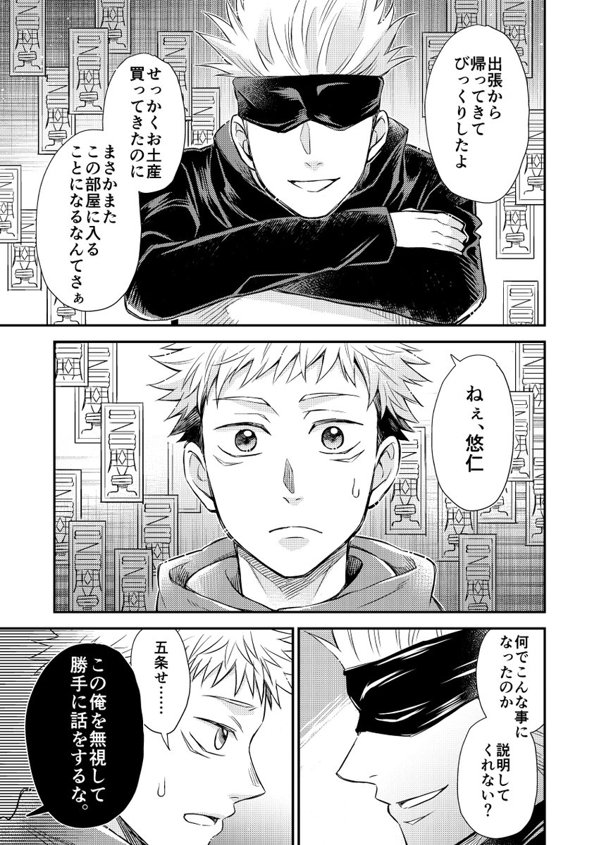 8月22日インテの新刊サンプル(1/3)です。
スクナとキャシィが入れ替わる(?)大事件の最中、どさくさにラブる五悠のド健全コメディです!
心の広い方向け…!
支部はちょっぴりサンプル多めです
https://t.co/Fz317GtfZ5 