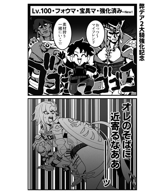 遅れたけどオジマンとドレイク姉さん強化おめでとう!!
#FGO 