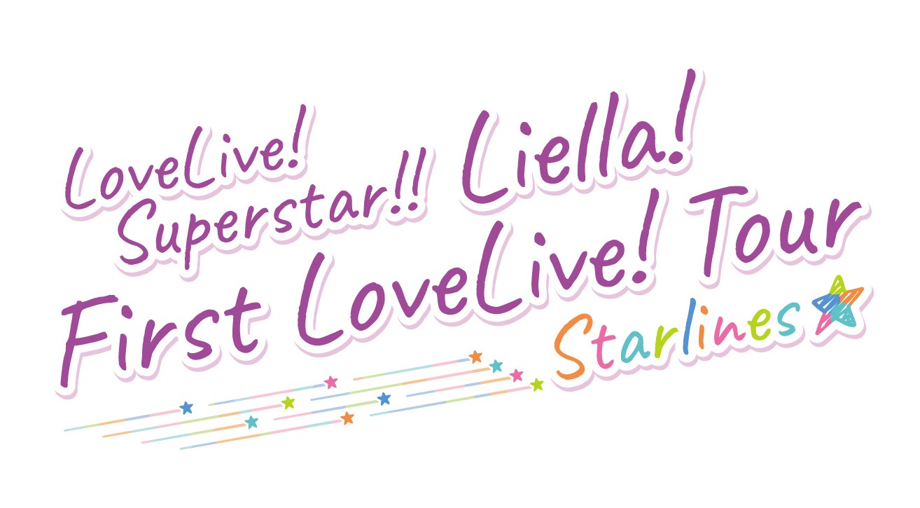 パンフレットLiella!1st LoveLive! tour Starline ラブライブ！スーパースター!! Liella! First LoveLive! Tour