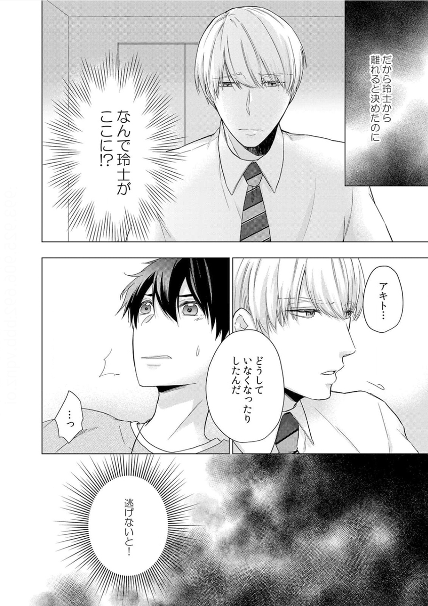 【お知らせ】『いじわるな番の熱に溺れて…』最新17話の配信が各電子書店さんではじまっています。
よろしくお願いします😊

妊娠したことを知り、玲士から逃げたアキトだったけど…

シーモア https://t.co/ENtVPagLZh
Renta!  https://t.co/1TBxoUIr5w

#いじつが #オメガバース #商業BL 