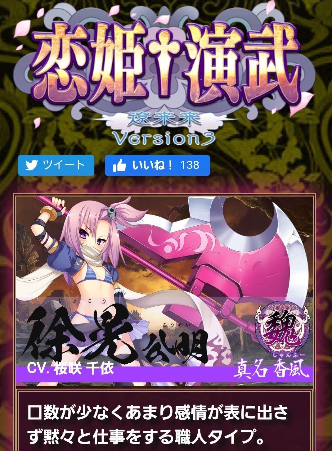 フリカ Ship8 恋姫演武 いつのまにか新キャラのdlcで徐晃が来てた これは良いロリキャラ 今度ソフトと一緒に買うか しかしロリでデカイ斧っていうと天外魔境真伝の綱手思い出すな T Co Ipfqddgtce Twitter