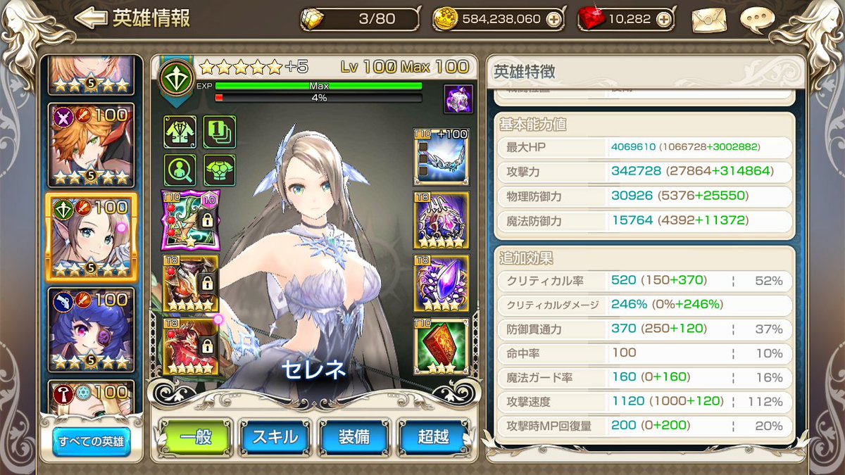 闇のスカーレット On Twitter キンスレ 挑戦の塔 77階 個人的には最難関 何十回もイライラしながらやりました 泣 ミルル カラの装備は適当 攻撃mpと攻撃速度があると楽です セレネはs3で吹き飛ばしがあるので使い勝手が良いです もう少し火力があれば楽ですが