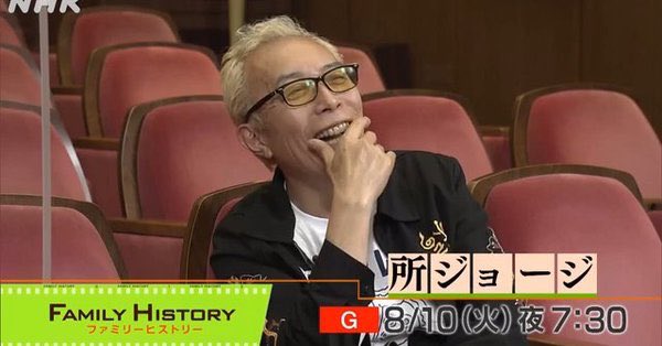 Ippei V Twitter 今日のファミリーヒストリー めっちゃ良かった 出てくる親族の方の行動や生き方がことごとく所さんっぽくて 愛があって 血ってやっぱりすごいなぁ お父さんのお言葉 満足感を常に持て って凄く良い 求め続けろ 常に上を目指せみたいな言葉はよく