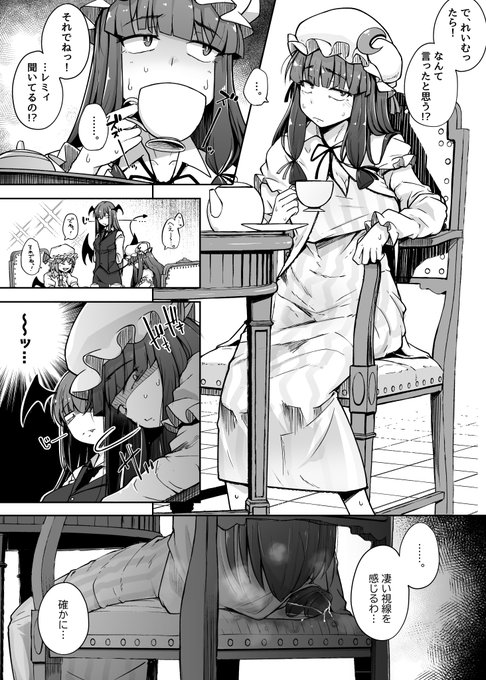 パチェ本の続きを描いています。
秋例大祭と紅楼夢に出す予定でしたが、間に合いそうもありません…
間に合わなければ冬コミで出します…
がんばります。 