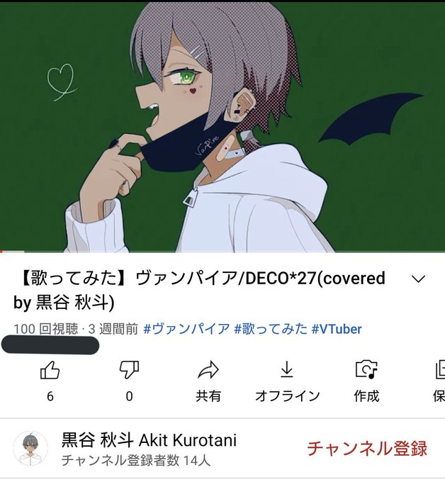 ヴァンパイア歌ってみたのtwitterイラスト検索結果 ヴァンパイア歌ってみたのtwitterイラスト検索結果