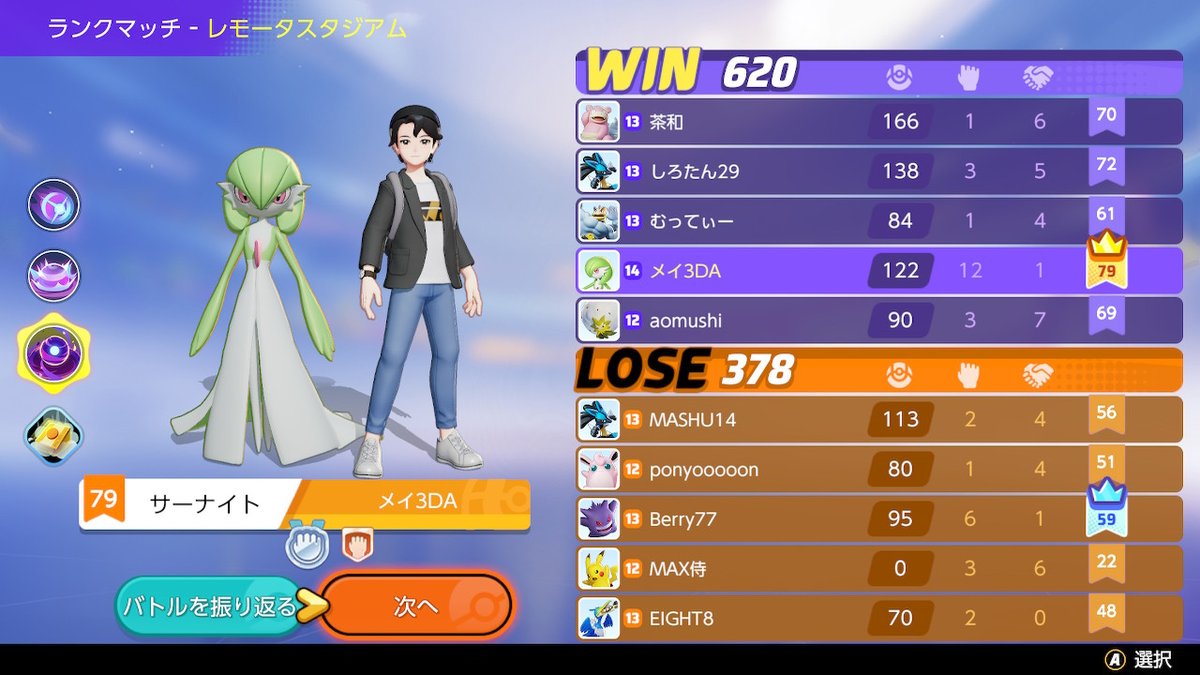 メイ على تويتر ふはーみらいよち7連で5タテ気持ちいい クールリセット楽しすぎる ポケモンユナイト Nintendoswitch