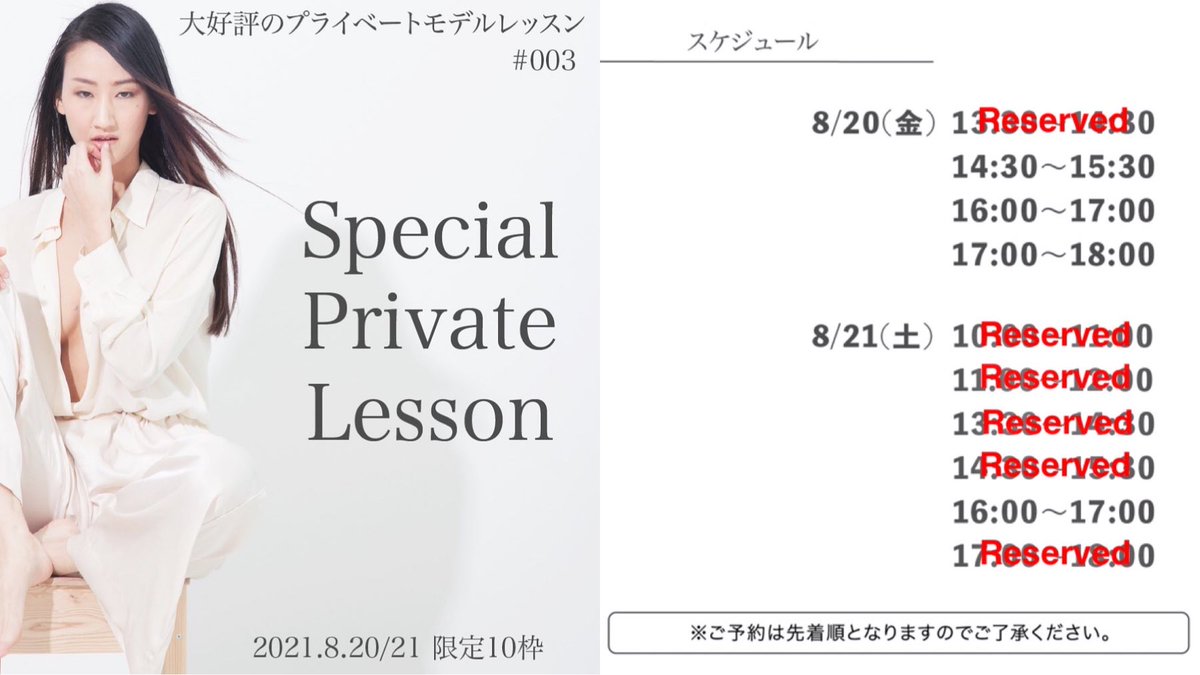 ReBirthModel's tweet photo. 今回もご案内の直後より嬉しいことに大好評で、半分以上の予約が埋まっております😊✨✨

（ご希望の時間にご予約とれなかった方申し訳ございません💦）

平日の予約枠に少し空きがありますので、お時間合いましたら是非♥️♥️♥️お待ちしております😍

#レッスン #モデル #関西モデル #モデルレッスン https://t.co/WtxaWv6doc