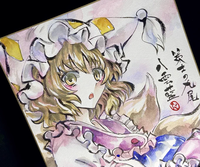 BOOTHに東方アナログ作品を出品しました!
(1/4)

八雲藍
https://t.co/HV9mTmbSV2 
