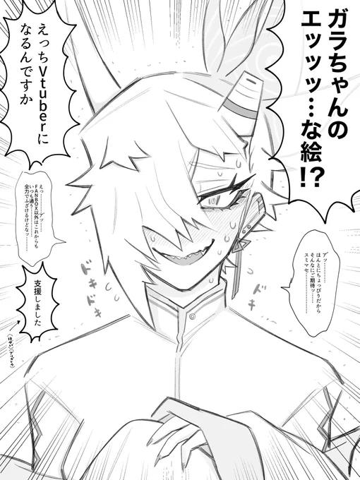 じぶんでじぶんのエッッ゛ッ……な絵をかきますって言っちゃってる時点で既に羞恥で震えているのはおれだァ゛ッ゛…!!!!!!!

フォローやご支援アリガトヴございま゛すッ゛…!
リプ返おくれちゃってごめんな゛ッ゛…!

投稿したら告知するのでお気長にまっててね゛ 