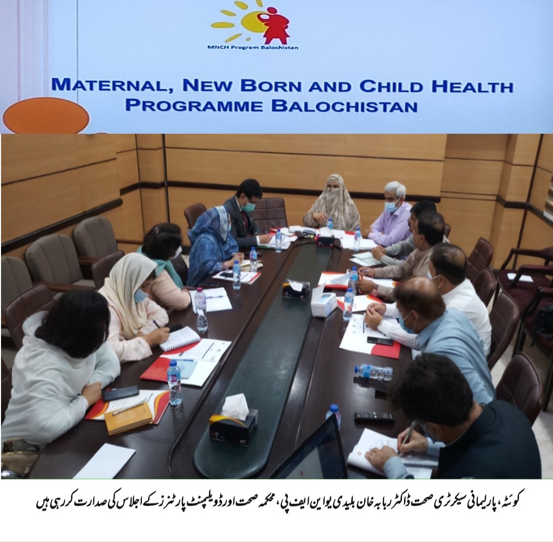 Health Education Cell (@healtheducell) on Twitter photo پارلیمانی سیکرٹری صحت ڈاکٹر ربابہ خان بلیدی کی زیر صدارت یو این ایف پی، محکمہ صحت اور ڈویلپمنٹ پارٹنر کا مشترکہ اجلاس
بلوچستان میں ماں اور بچے کی صحت سے متعلق مربوط اقدمات پر اتفاق
<a href="/jam_kamal/">Jam Kamal Khan</a>
<a href="/Dr_RubabaBuledi/">Dr Rubaba Khan Buledi</a>
<a href="/jamalidmg/">𝐀𝐳𝐢𝐳 𝐀𝐡𝐦𝐞𝐝 𝐉𝐚𝐦𝐚𝐥𝐢</a>
<a href="/CMDUBalochistan/">Chief Minister Delivery Unit - Balochistan</a>
@SPHUpdates
<a href="/Groupquetta/">Quetta Online Volunteers</a>
<a href="/nhsrcofficial/">Ministry of National Health Services, Pakistan</a> پارلیمانی سیکرٹری صحت ڈاکٹر ربابہ خان بلیدی کی زیر صدارت یو این ایف پی، محکمہ صحت اور ڈویلپمنٹ پارٹنر کا مشترکہ اجلاس
بلوچستان میں ماں اور بچے کی صحت سے متعلق مربوط اقدمات پر اتفاق
<a href="/jam_kamal/">Jam Kamal Khan</a>
<a href="/Dr_RubabaBuledi/">Dr Rubaba Khan Buledi</a>
<a href="/jamalidmg/">𝐀𝐳𝐢𝐳 𝐀𝐡𝐦𝐞𝐝 𝐉𝐚𝐦𝐚𝐥𝐢</a>
<a href="/CMDUBalochistan/">Chief Minister Delivery Unit - Balochistan</a>
@SPHUpdates
<a href="/Groupquetta/">Quetta Online Volunteers</a>
<a href="/nhsrcofficial/">Ministry of National Health Services, Pakistan</a>