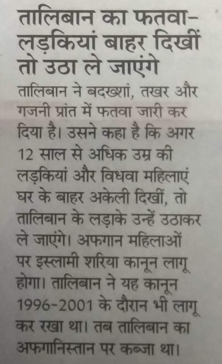 msharmakunal's tweet photo. बताते है मुगल काल में भारत में भी यही होता था इसलिए बाल विवाह शुरू हुआ जिसे बाद में हिंदुओं की कुरीति बताया गया ।
@vijalgope @ajay_pujari_rss @Bhavishyatbkk https://t.co/TTTnBXorTL