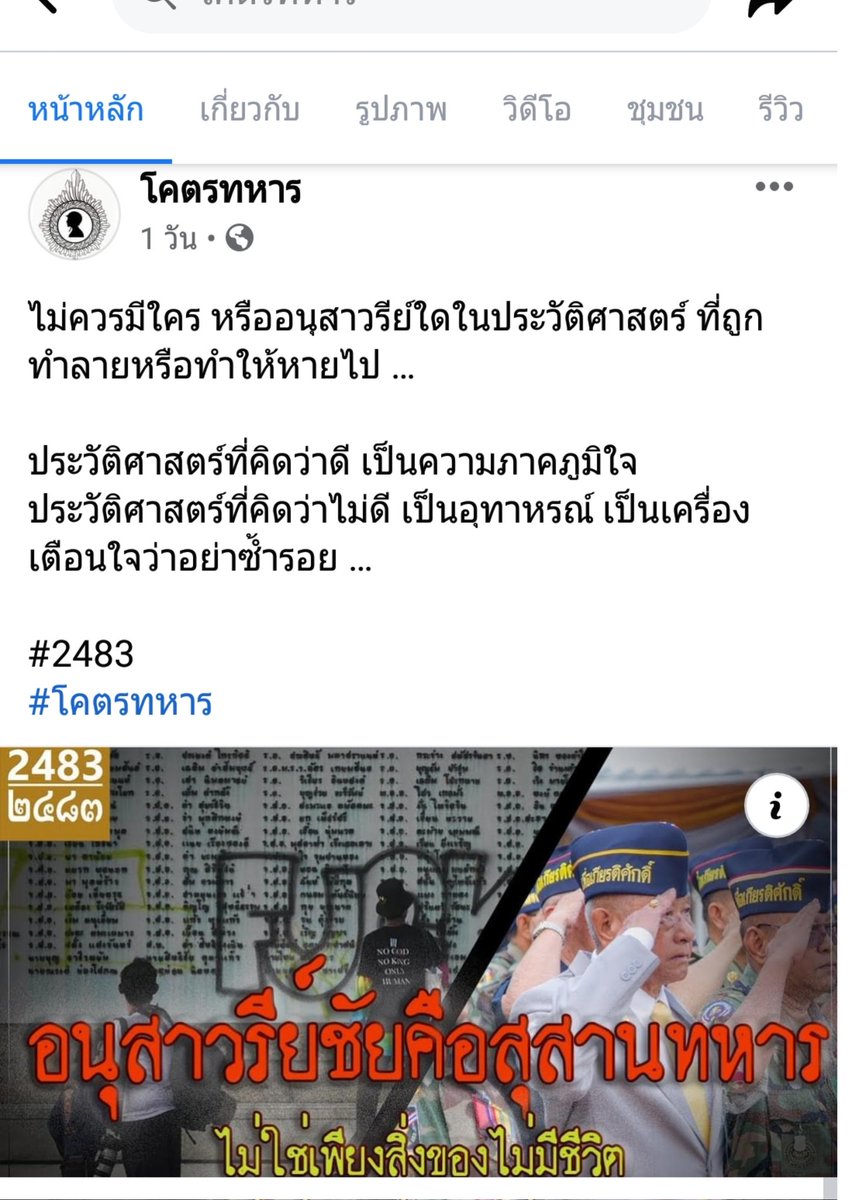 Kanoktip2104's tweet photo. ไม่ควรมีอนุสาวรีย์ใด ในประวัติศาสตร์ ที่ถูกทำลาย หรือทำให้หายไป,
ประวัติศาสตร์ที่คิดว่าดี เป็นความภาคภูมิใจ,
ประวัติศาสตร์ที่คิดว่าไม่ดี เป็นอุทาหรณ์ เป็นเครื่องเตือนใจว่าอย่าซ้ำรอย,
กูว่าพวกมึงทำเกินไปล่ะ จัญไรอัปรีย์ ชิงหมาเกิด กูอยากด่าให้เจ็บมากกว่านี้
#กูเกลียดม็อบสามกีบ https://t.co/rPJbuS2Uet