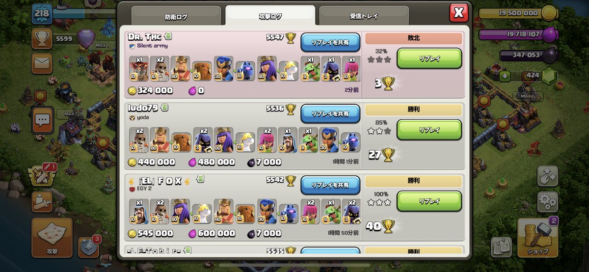 WiFi切って攻めたのに回線切れ😇