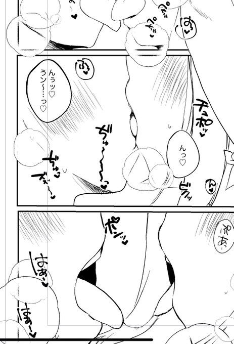 どすけべなキッス〜射爆だも〜ん〜 を描いています 