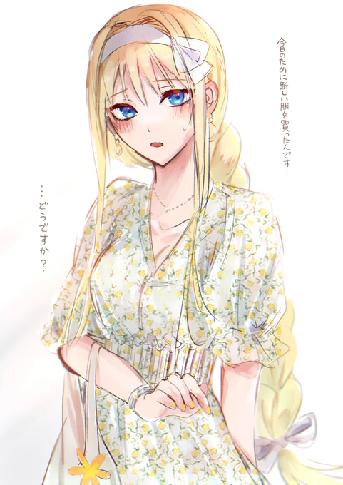 デートなアリス🌼
#sao 