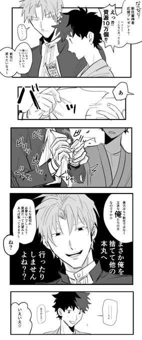 【へしさに♂(さにわ顔有)】
資源枯渇しまくってるからちょっと羨ましいなっていう漫画 