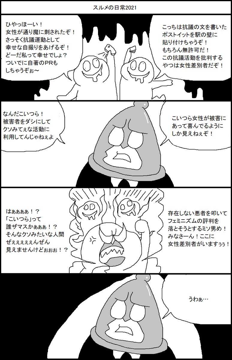 まとめ 