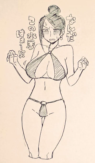 なんだ? 