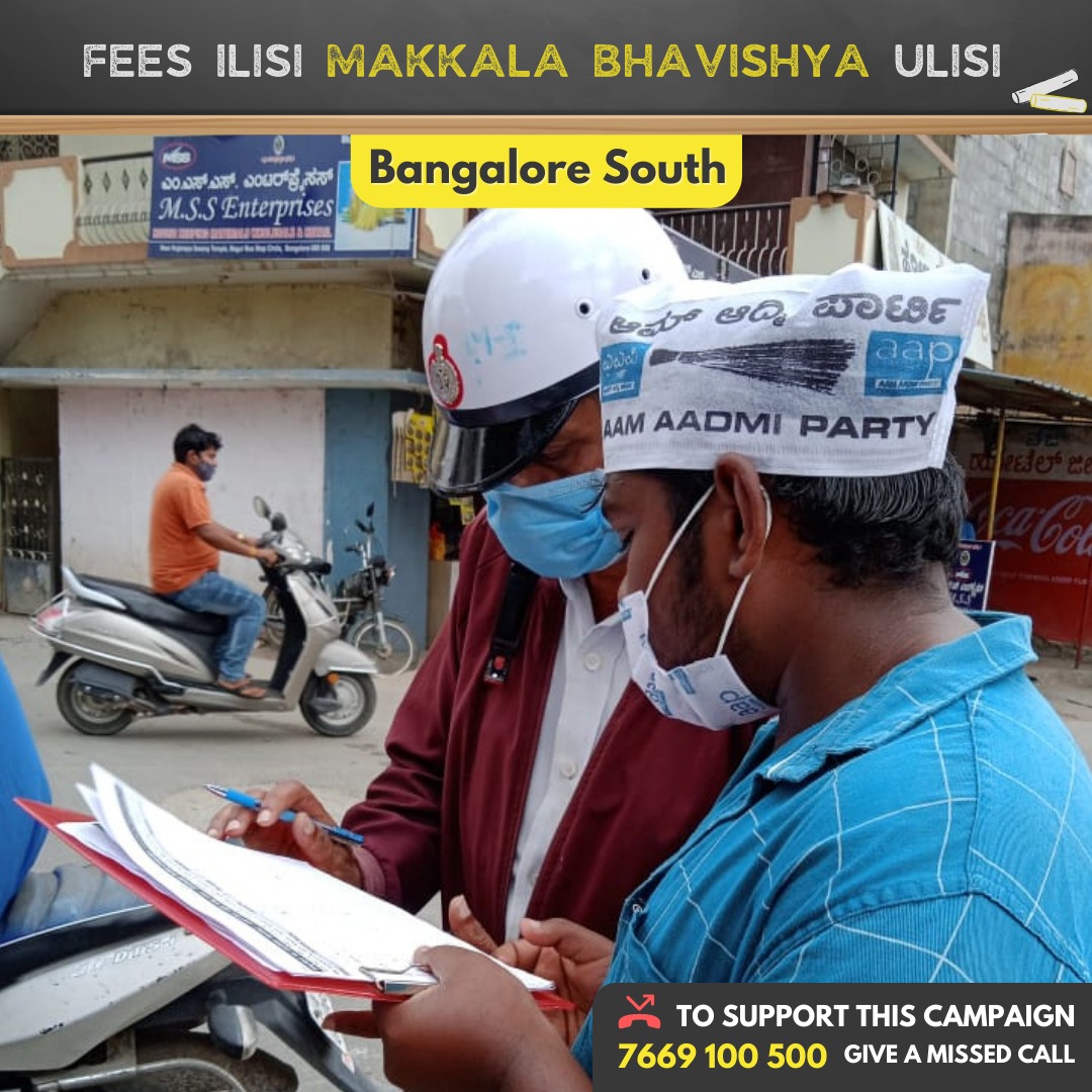 AAPBangalore's tweet photo. ಖಾಸಗಿ ಶಾಲೆಗಳ ಹಣಬಾಕ ತನಕ್ಕೆ ಸರ್ಕಾರದ ಕ್ರಮವೇನು?
Click to send a WhatsApp msg
https://t.co/RW4gxVYqJD
To show your support give a missed call to 7669 100 500
#SchoolFees #FeesIlisiMakkalaBhavishyaUlisi #ReduceSchoolFees #JCBsaakuAAPbeku #AAP4Bangalore https://t.co/P0w6a97sPK