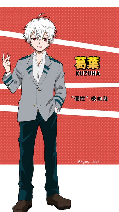 #KuzuArt 
ヒロアカパロ
養ってくれる石油王を探している。"個性"は「吸血鬼」で、羽を出したり、血を彷彿とさせる赤黒い武器を召喚して戦う。 