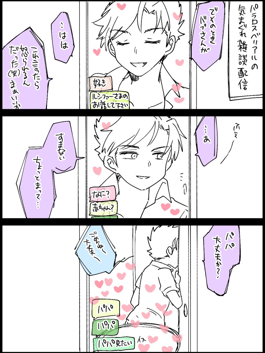 現パロのグラベリ 