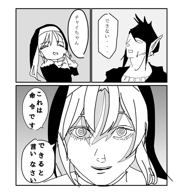「ピーナッツ君のモノマネ、できる?」
一部トレス 