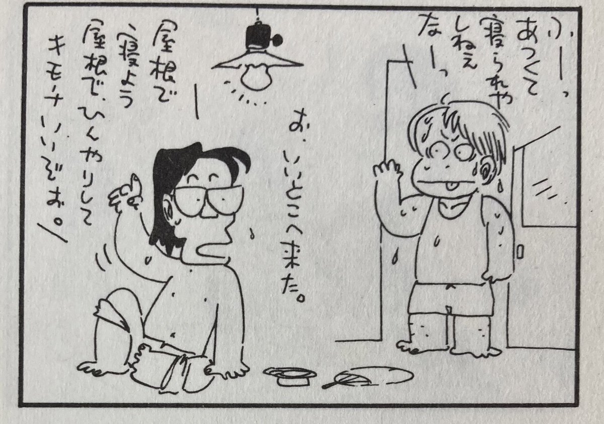 自分が『タブチくん』→『バイトくん』で衝撃を受けたのは、ギャグの革新性はもちろんですが、その前にこの。吹き出しを描かない描き方。ものーすごくお洒落に見えた。感動した。これだけで自分の漫画の常識が揺らいだ。今はいしい先生吹き出し描いてますがそれはそれでよし。写真は紙の単行本から。 