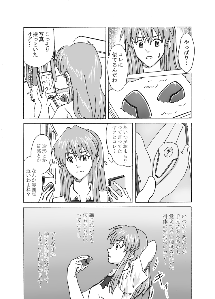 描きながら「この二人のインターフェイスべつに似てないな」と思いましたが、気づかないフリをして描き続けました。

(2/8) 