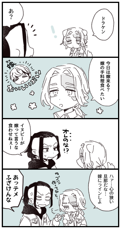 ドラみつとイヌピー 