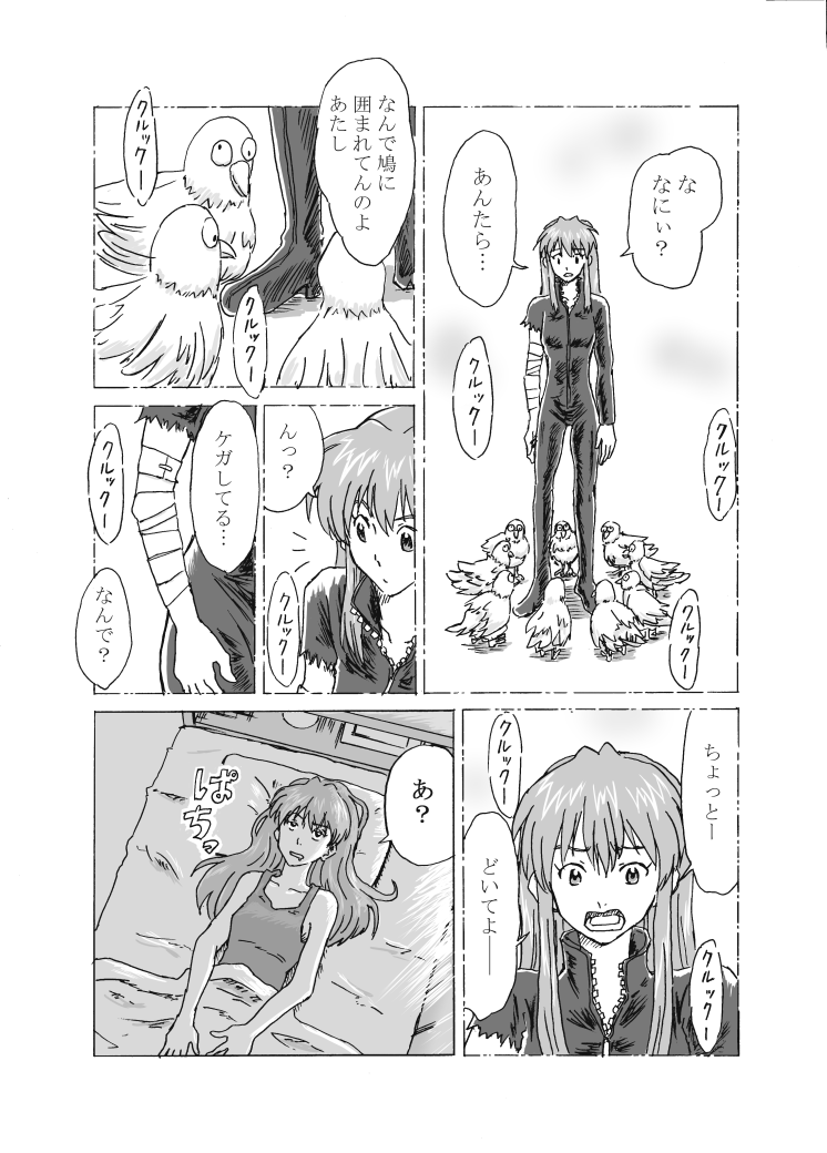 アスカの友達に特にモチーフみたいなものはないです。

(3/8) 