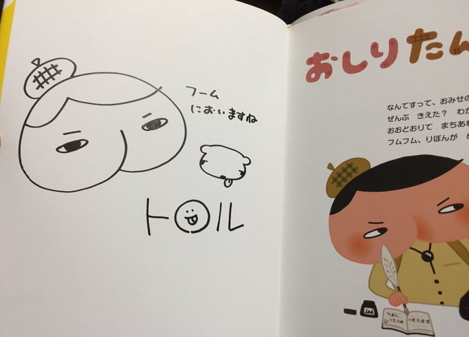 画像まとめ おしりたんてい 日付順 8ページ目 アニメレーダー 画像まとめ おしりたんてい 日付順 8ページ目 アニメレーダー