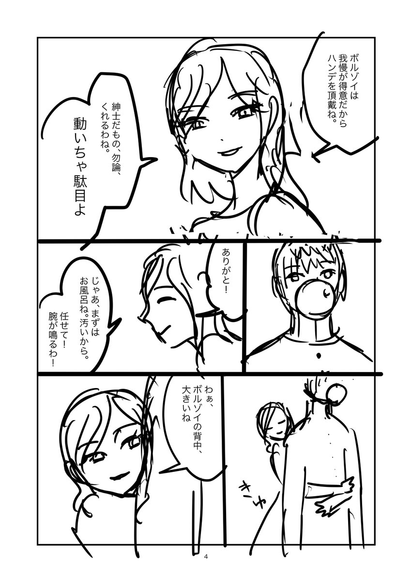 息抜きに2019年に描いたネームを直そうとしたけど、息抜きでできるレベルじゃないくらい酷かったので挫折しました。 