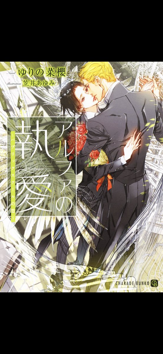 笠井あゆみ先生のtwitterイラスト検索結果