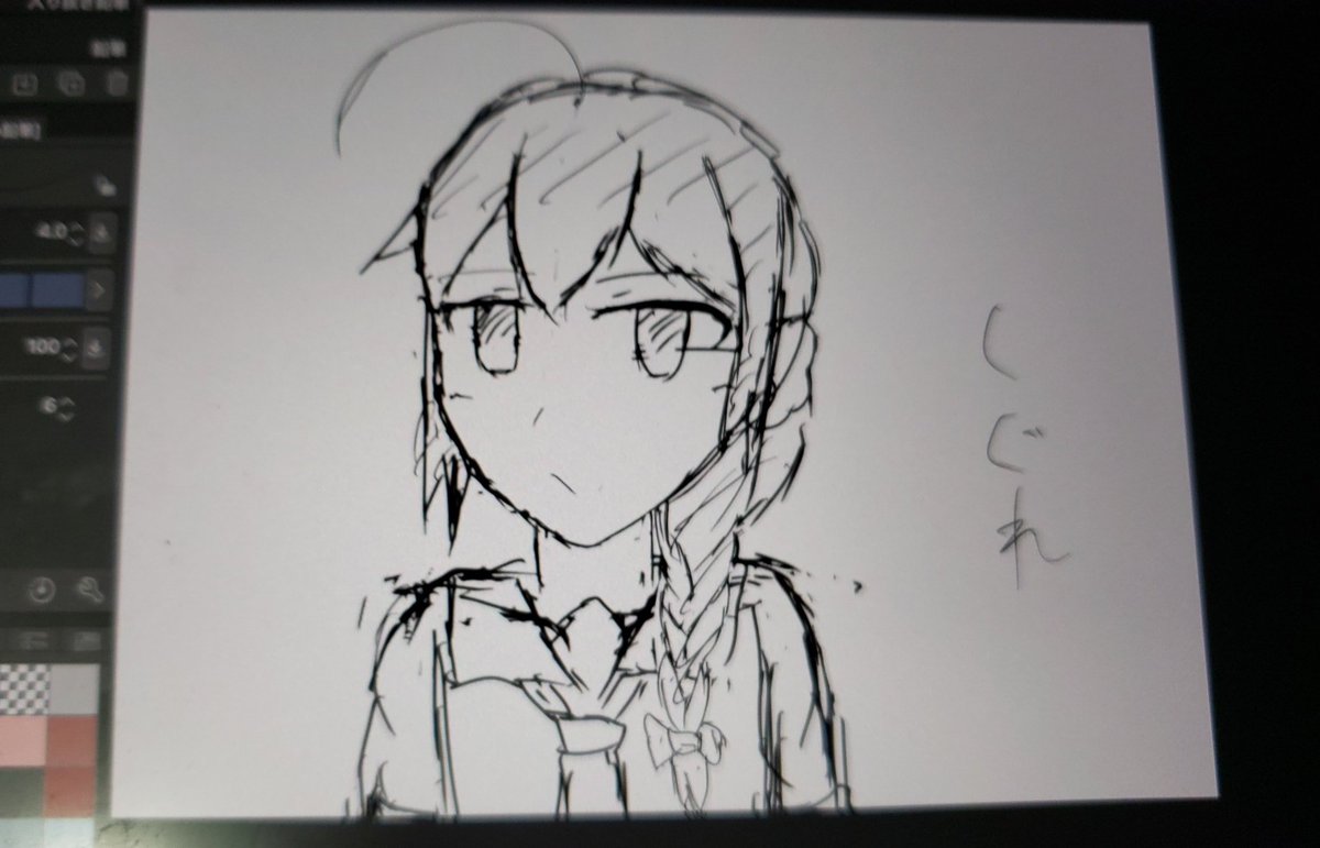 しぐれ 落書き 