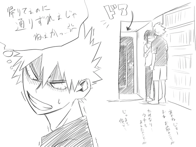 おまけ 