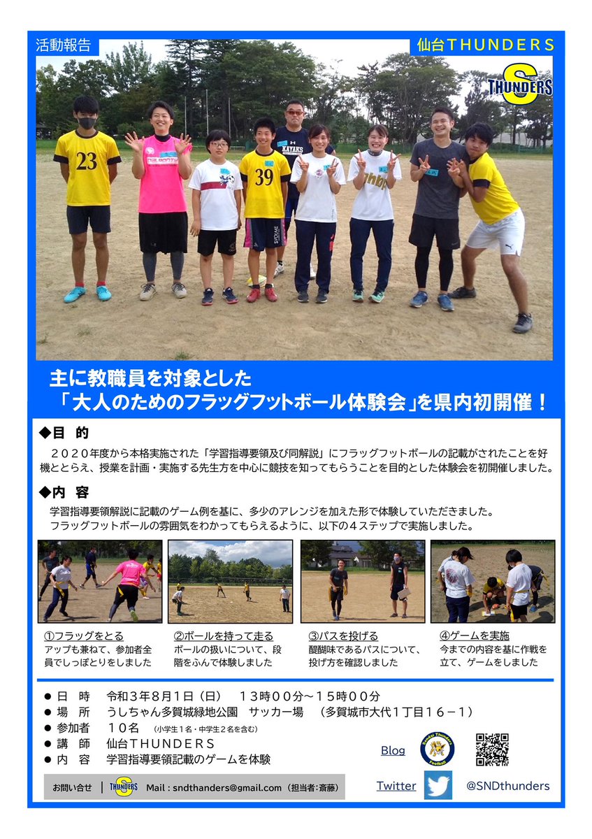 仙台thunders Sndthunders Twitter