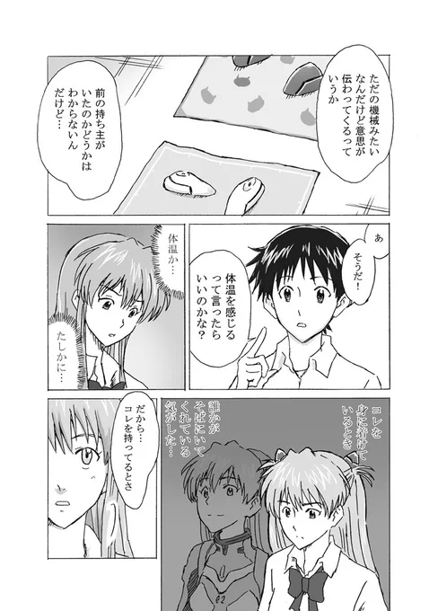 3ページ目を描きたくてここまで描いたようなものです。最後まで読んでくださった方ありがとうございました。

(8/8) 