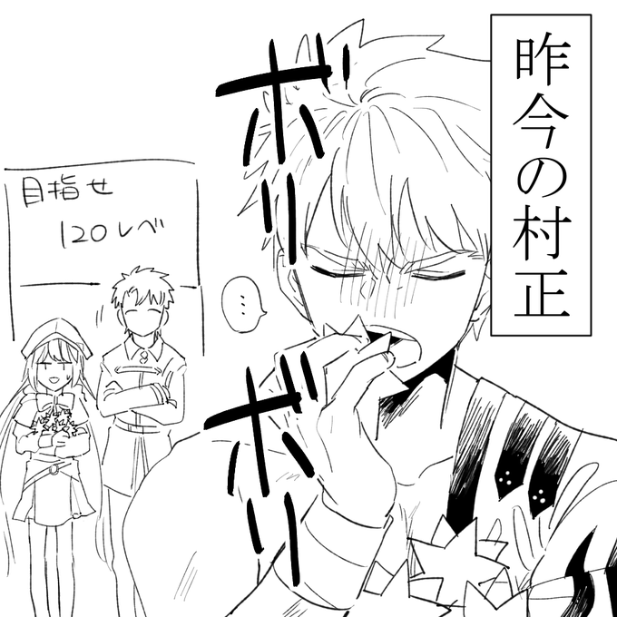 昨今の村正 
