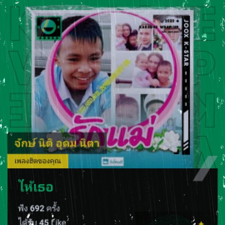 PUdompui's tweet image. ไม่เคย
เพลง ไม่เคย ที่Chak Niti Udom Nitaร้องสุดยอดมาก! มาลองฟังกัน! (WeSing, แอปคาราโอเกะออนไลน์ฟรี) wesingapp.com/user/609c9e8c2…