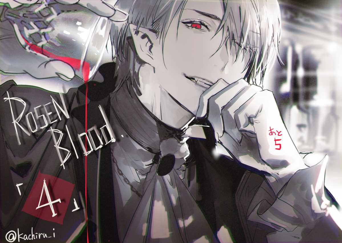Amazon | Rosen Blood, Vol. 1 (1) | Ishizue, Kachiru | Fantasy