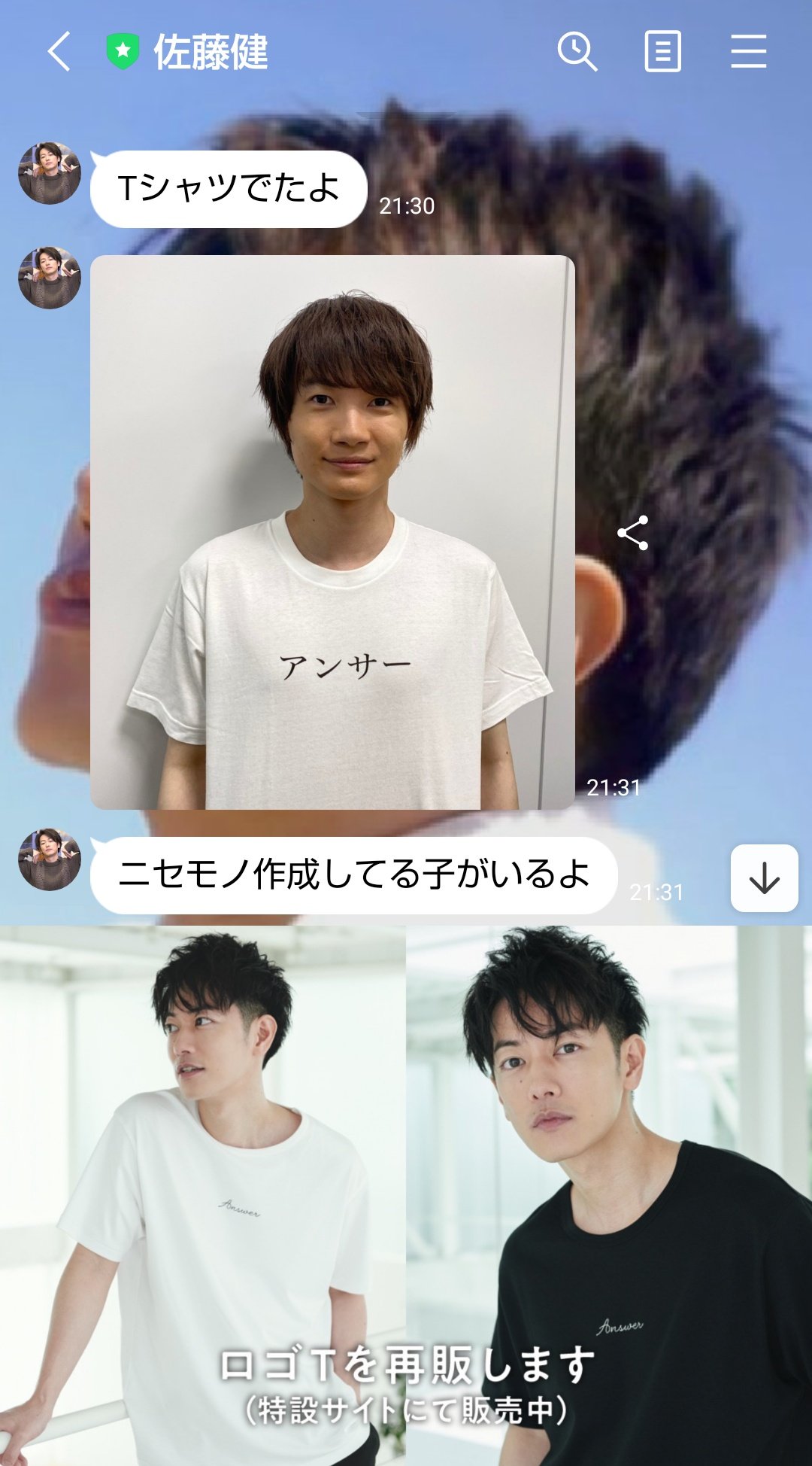 大人気新品 佐藤健さん ルームウェア その他 - abacus-rh.com