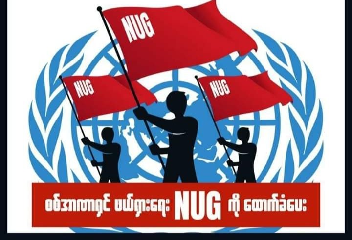 We strongly support to NUG National Unity Government. Please Lets us help rebuilding our nation and ending up against Dictatorship.
#AcceptNUG_RejectMilitary