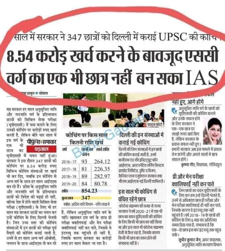 <a href="/BhimArmyChief/">Chandra Shekhar Aazad</a>