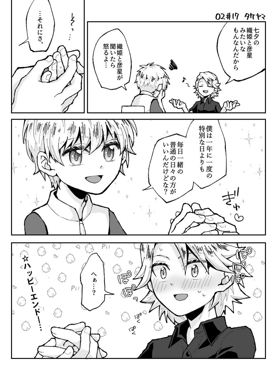 【02/タケヤマ】17話で裕明があのタイミングで帰って来なかった次元。想定外に弱いお兄ちゃん。 