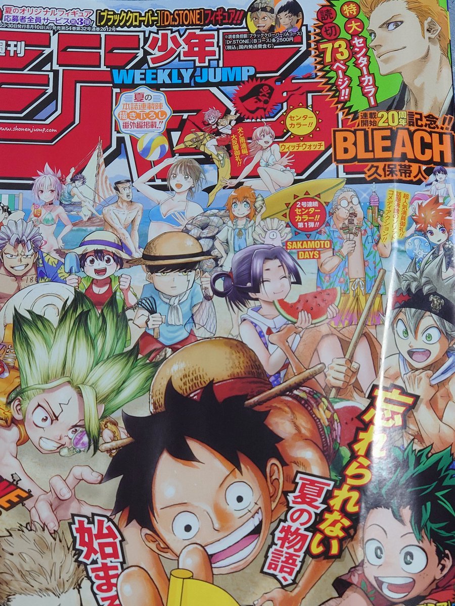 Bleach 画像 最新情報まとめ みんなの評価 レビューが見れる ナウティスモーション 15ページ目 Bleach 画像 最新情報まとめ みんなの評価 レビューが見れる ナウティスモーション 15ページ目