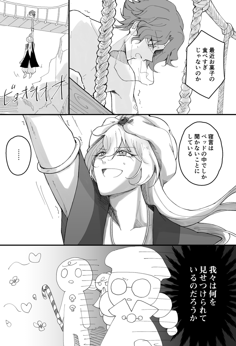 yglilacrm's tweet photo. 모 애니 패러디 요거라일/百合のカリスマパロ🤍💜
1-2p:🇰🇷/ 3-4p:🇯🇵 https://t.co/VNRHxL7Wgs