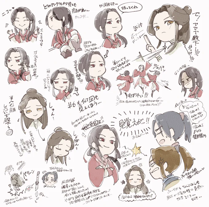 また描いてた🤣🤣

 #天官賜福アニメ
 #天官賜福 